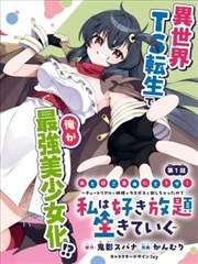 动作漫画武侠对决代表封面