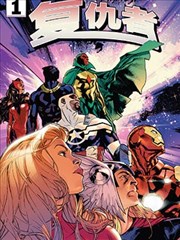 暗拳悬疑激斗漫画封面