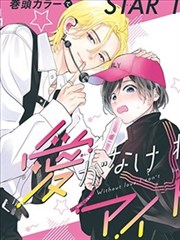 逆刃反击动作漫画封面