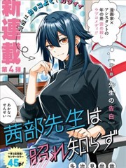 破晓者最新话封面